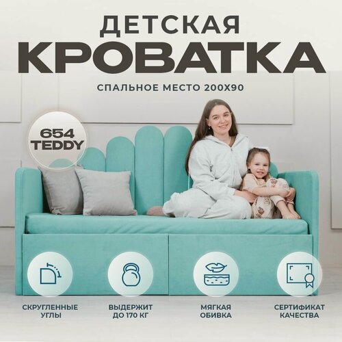 Изображение товара Детский диван-кровать 200 90 см Ариэль бирюзовый с ящиком, кровать детская от 3х лет, 2 изголовья, с Матрасом