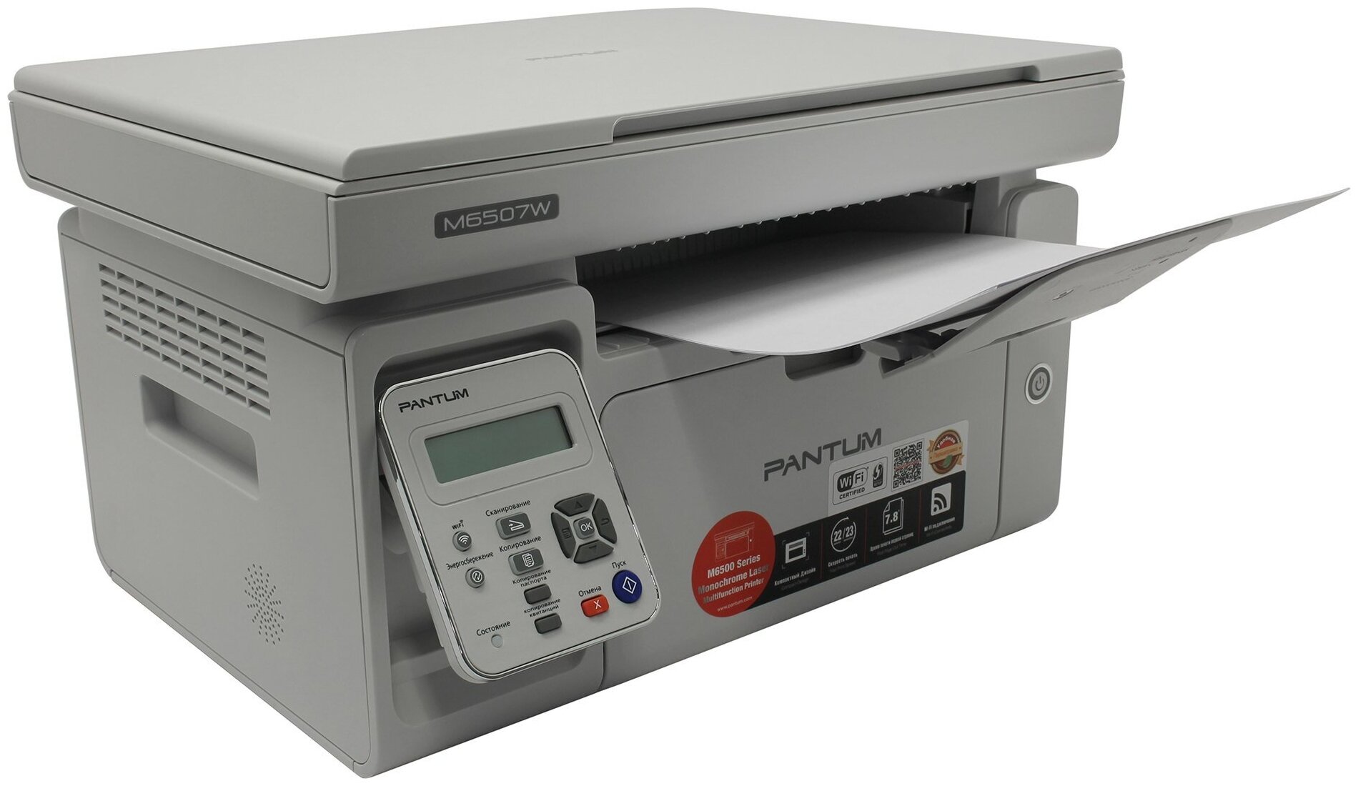 МФУ лазерное PANTUM M6507W "3 в 1", А4, 22 стр./мин, 20000 стр./мес, Wi-Fi - 1 шт. — фото 1