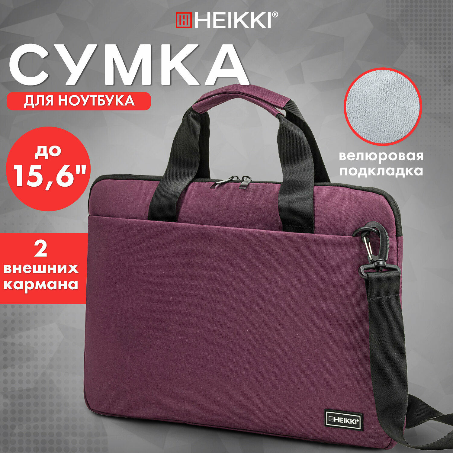 Сумка портфель Heikki Perspective...