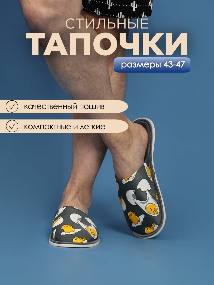 Тапочки ivshoes, размер 42-43