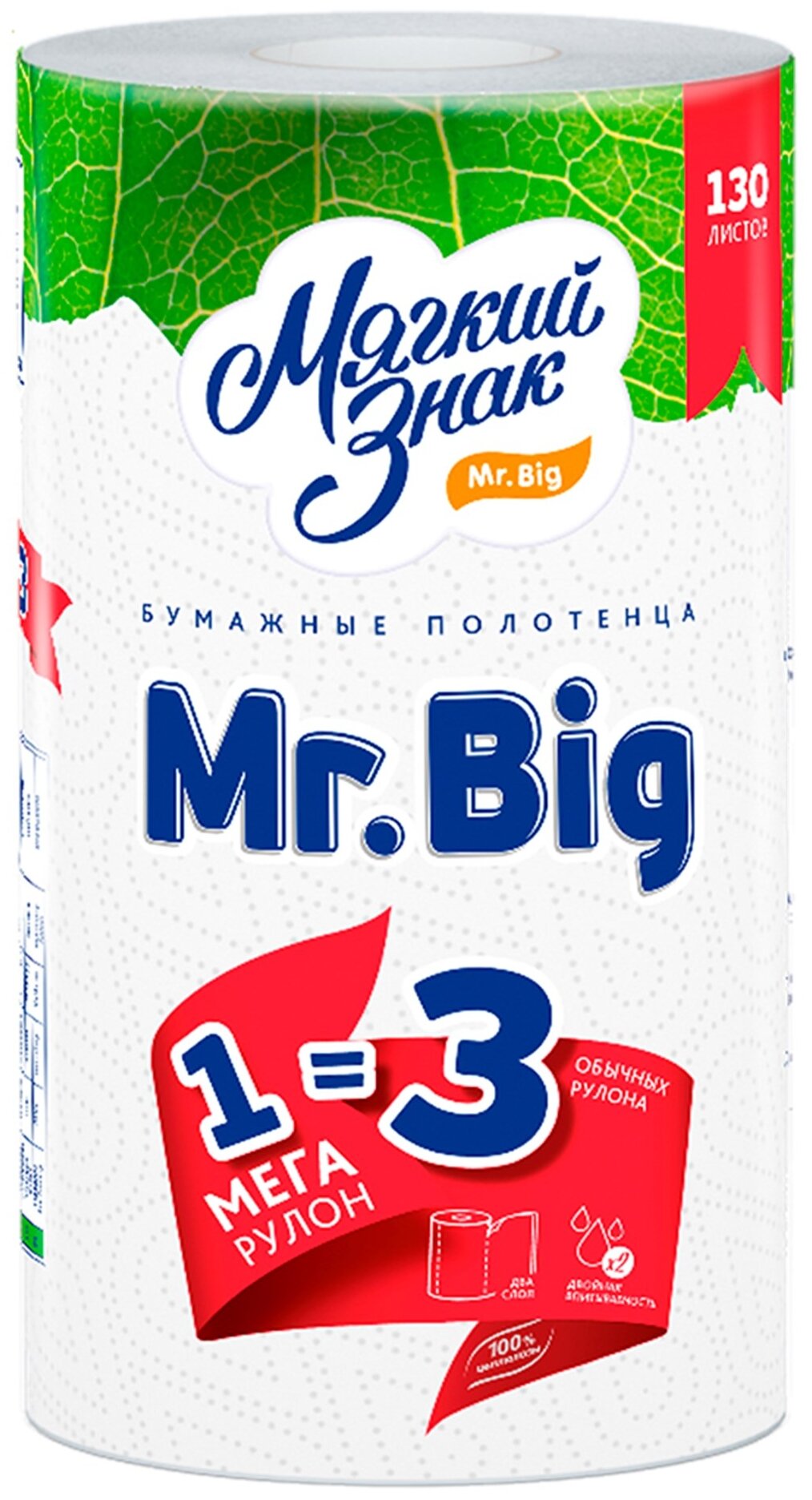 Мягкий знак  Полотенца бумажные MrBig двухслойные 130 листов