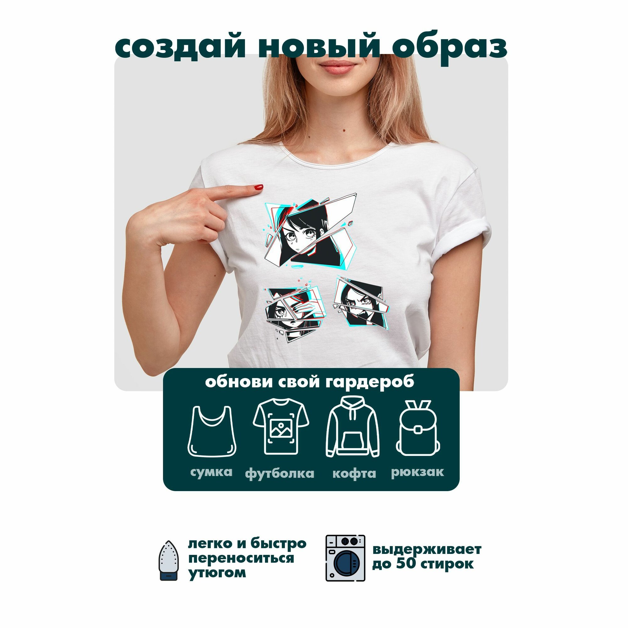 Термонаклейка для одежды и текстиля Аниме — фото 1