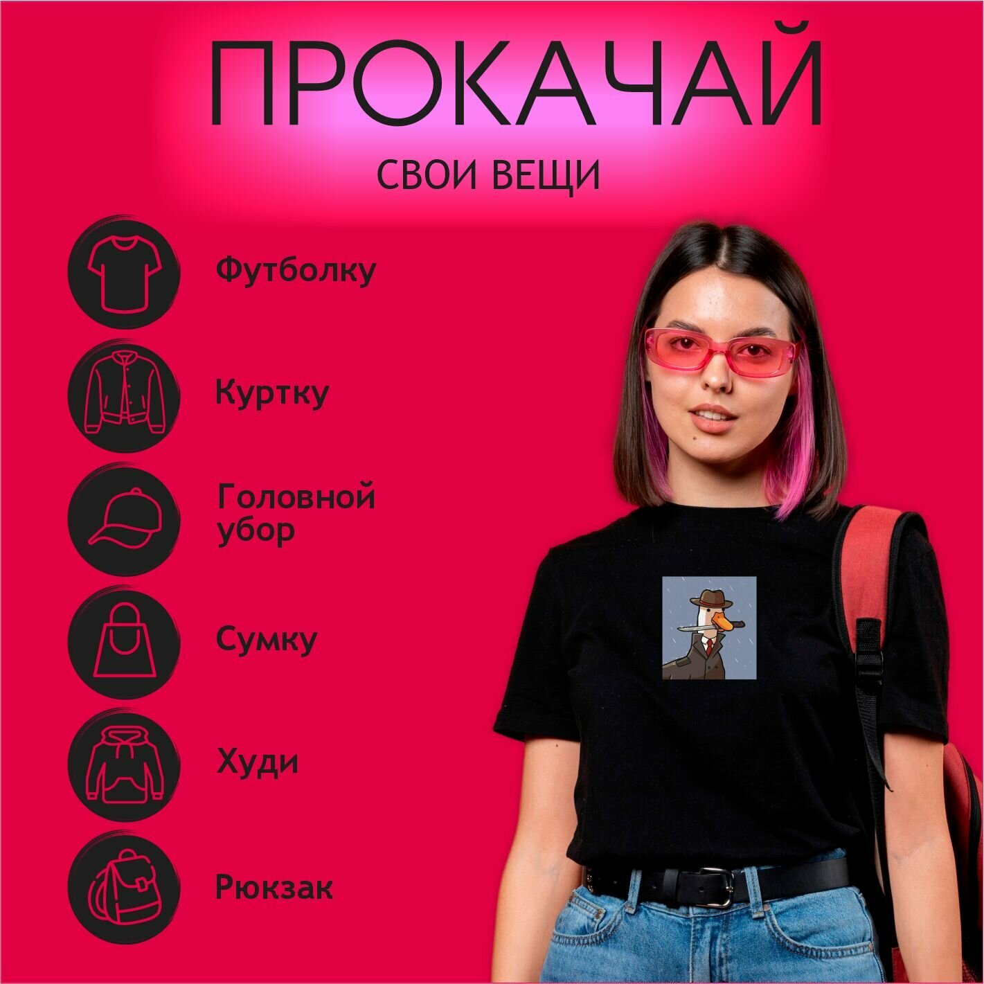 Термонаклейка на одежду Утка детектив — фото 1