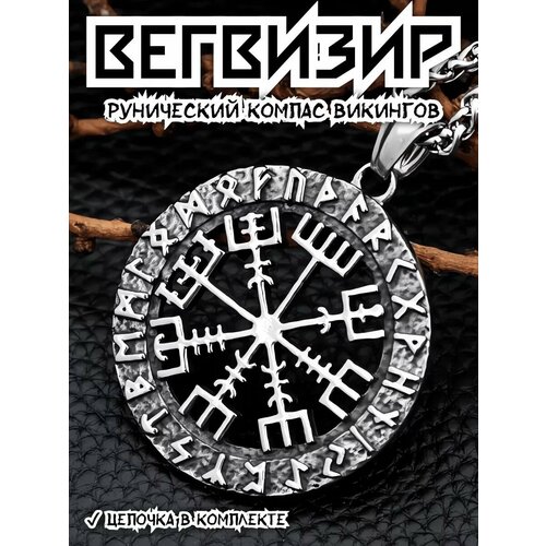 фото Славянский оберег, подвеска interplay, серебристый