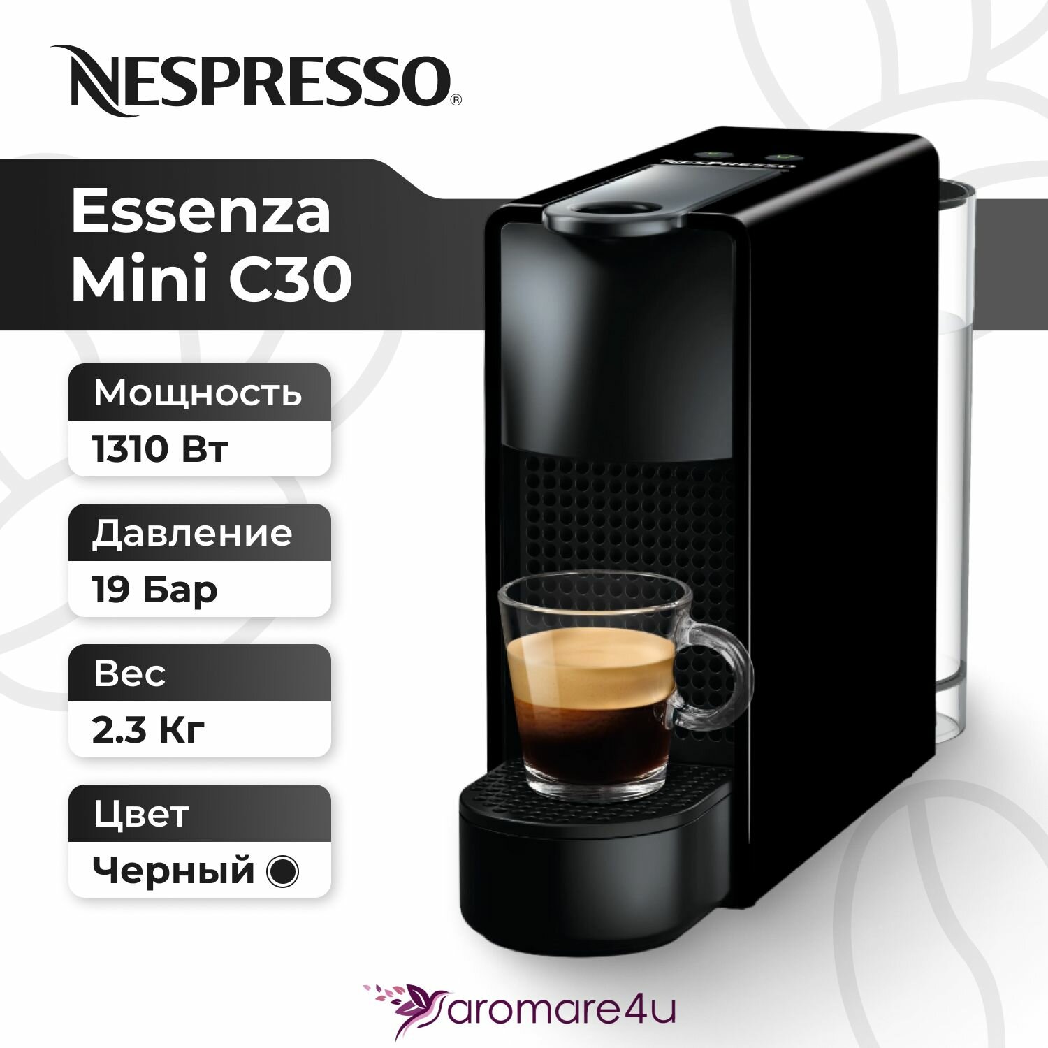 Nespresso Essenza Mini С30 системы Original