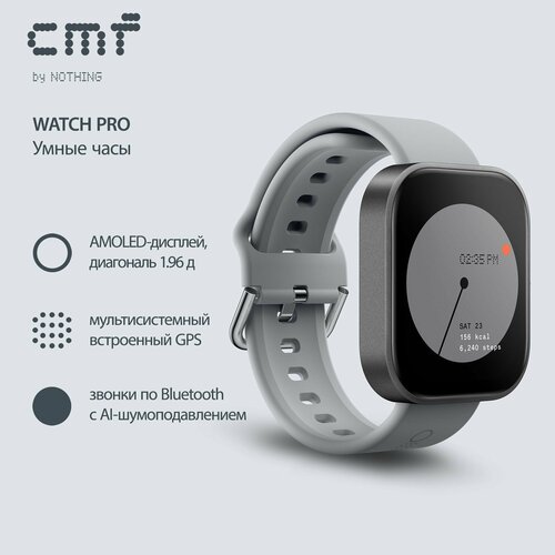 Умные часы Nothing CMF Watch Pro 6990₽