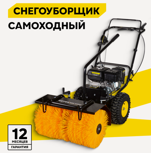 Изображение товара Подметательная машина, Huter SGC 4100S, колесный, самоходный, 6.5 л. с.