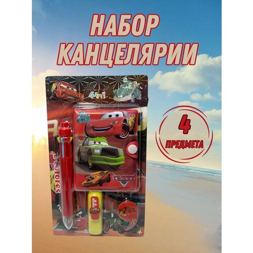 Набор канцелярских принадлежностей для мальчика Тачки Машины подарочный