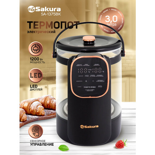 Термопот Sakura SA-1375BK Premium 3л стеклянный корпус LCD сенсор 4999₽