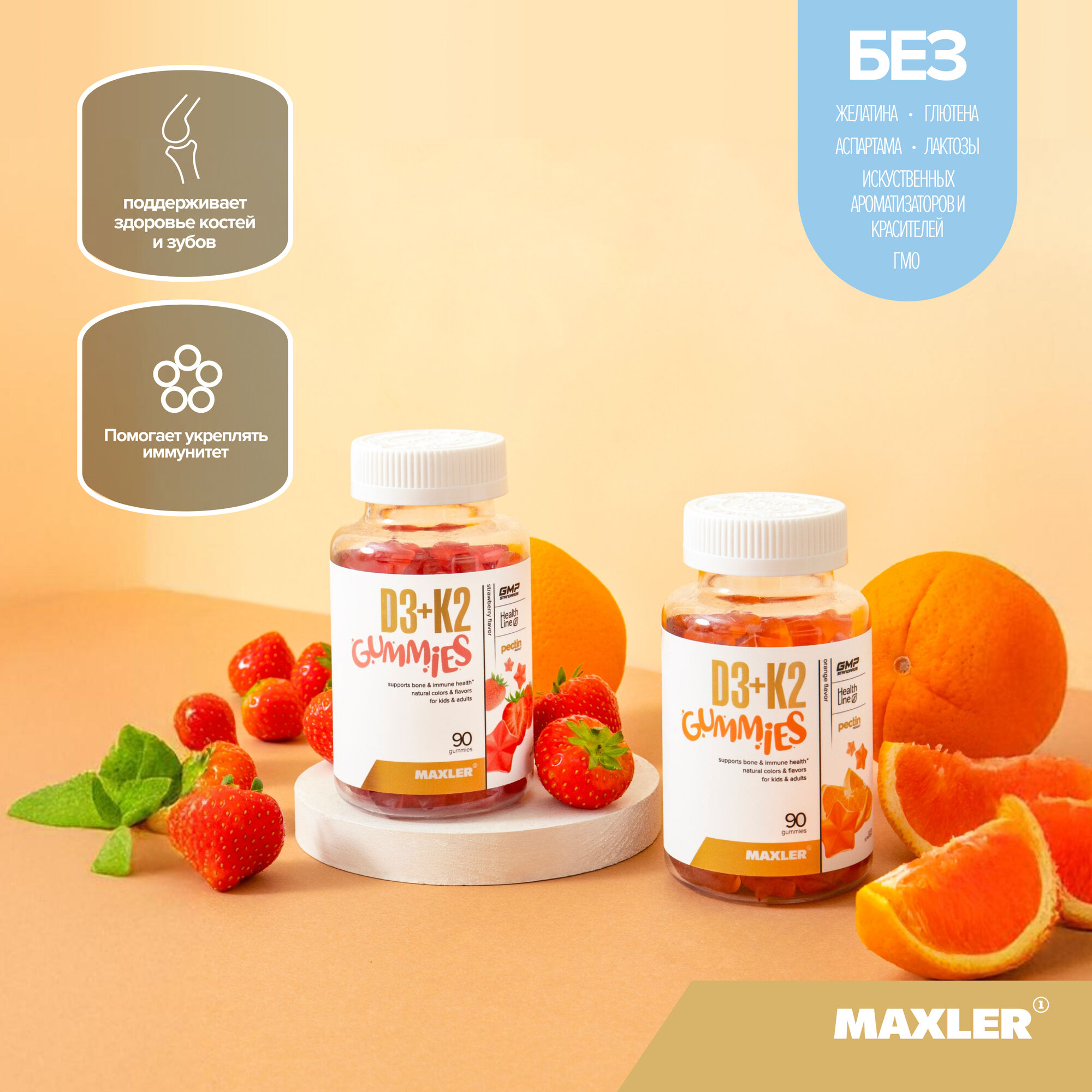 Изображение Витамины для детей с 4-х лет Maxler Vitamin D3+K2 Gummies (Витамин Д3 К2), 90 жевательных пастилок - Клубника