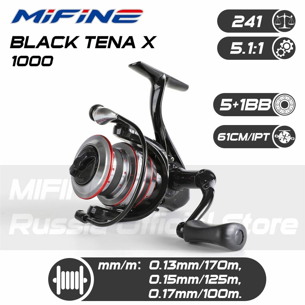 Катушка рыболовная с металлической шпулей MIFINE BLACK TENA 1000F, 5+1 подшипник, для спиннинга, для джига, форелевая, болонская