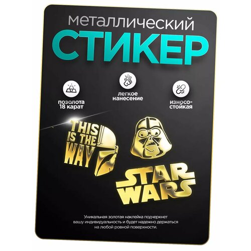 Наклейка на телефон звездные войны