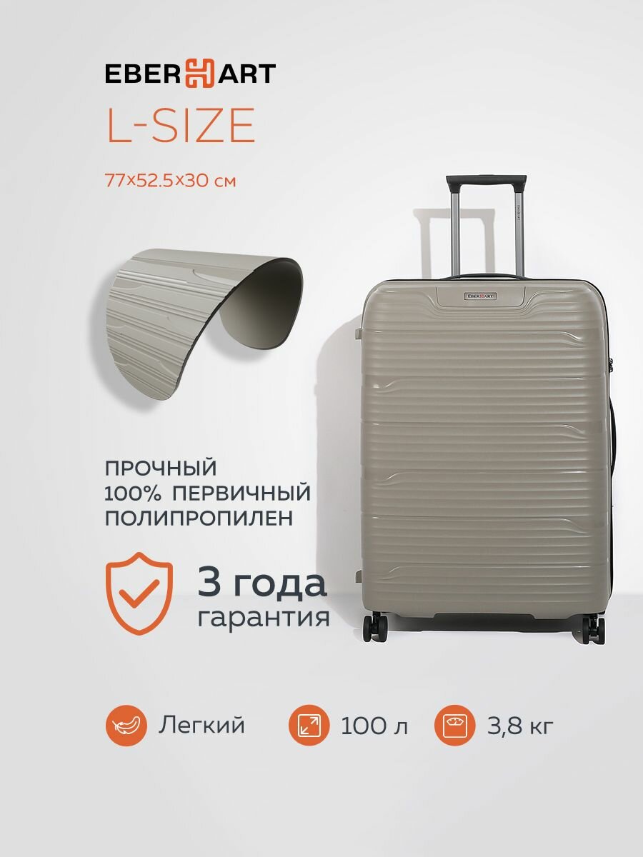 Чемодан Eberhart 
