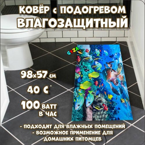 Обогреватель Ковер с подогревом влагозащитный 98х57 см Черепаха