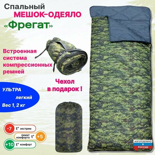 Спальный мешок туристический 200 гм2 с компрессионными стяжками камуфляж 230 см 1820₽
