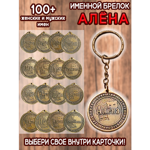 фото Брелок оптимабизнес, золотой