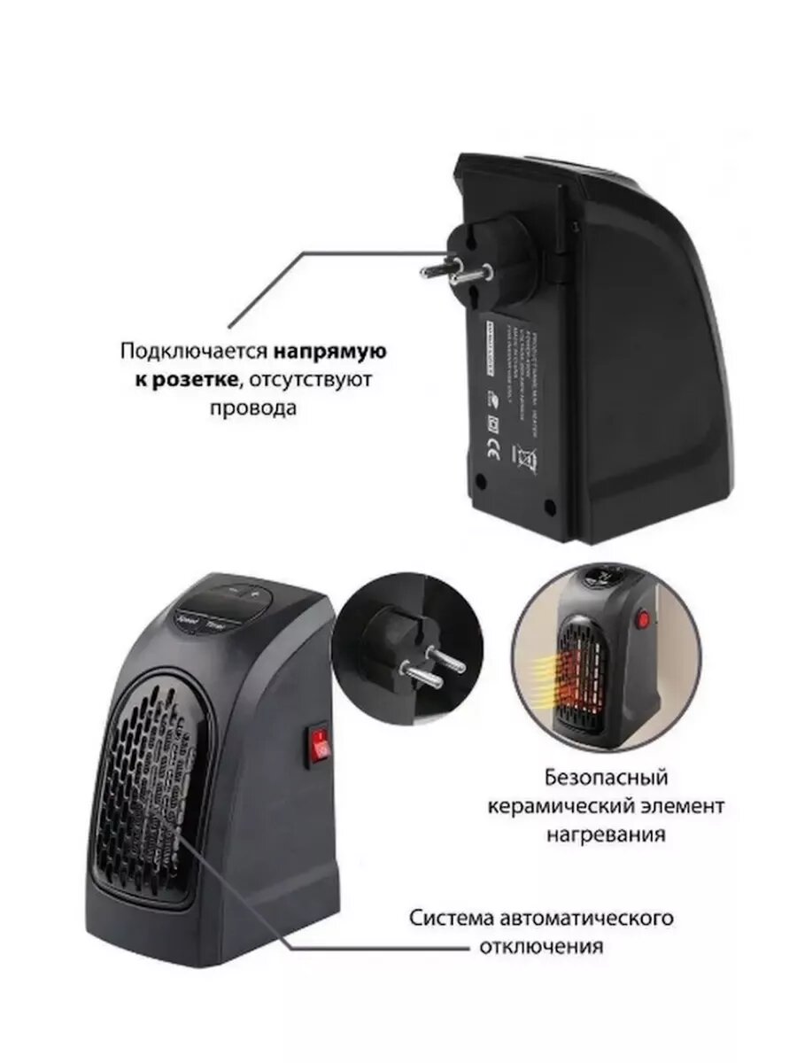 Тепловентиляторы Обогреватель портативный в розетку