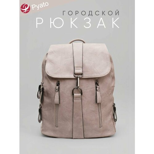 Pyato / Стильный городской рюкзак из высококачественной экокожи