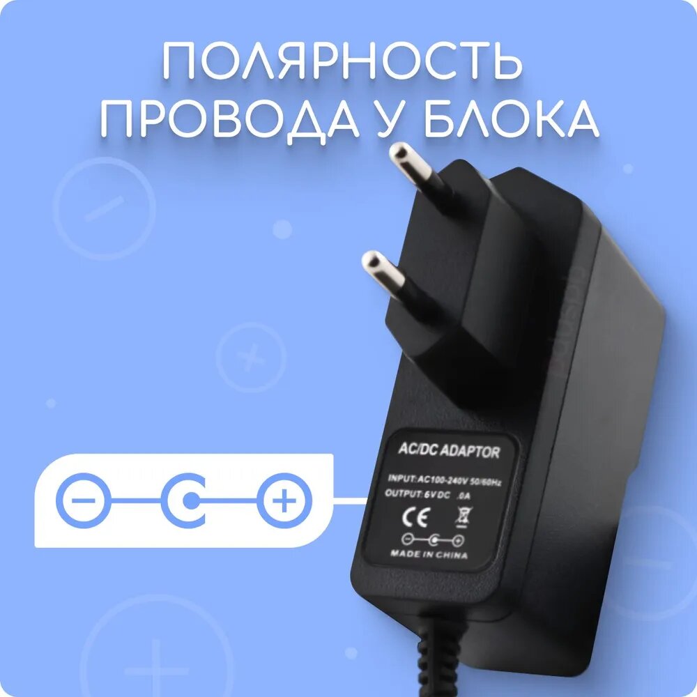 Изображение Адаптер, блок питания для тонометра Tensoval 6V 2A 5.5х2.5 мм с зажимом