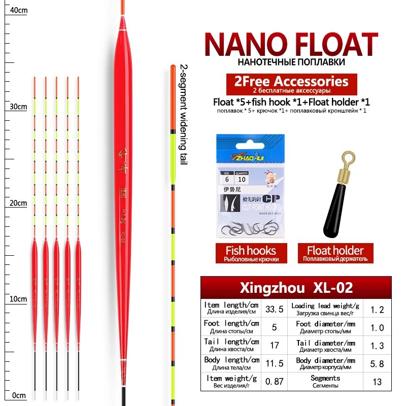 Композитные нано-поплавки для рыбалки XL-01 XL-02 5PCS
