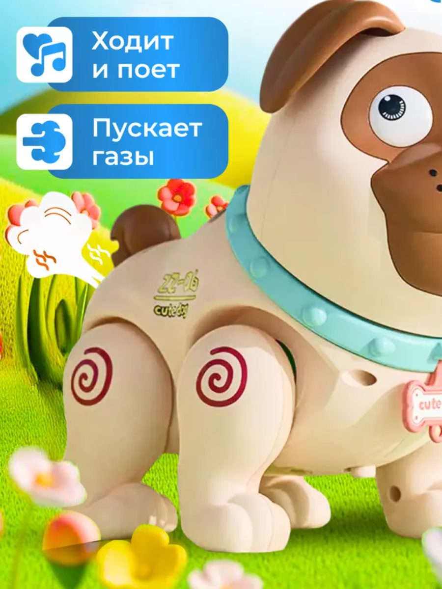 Музыкальная игрушка...