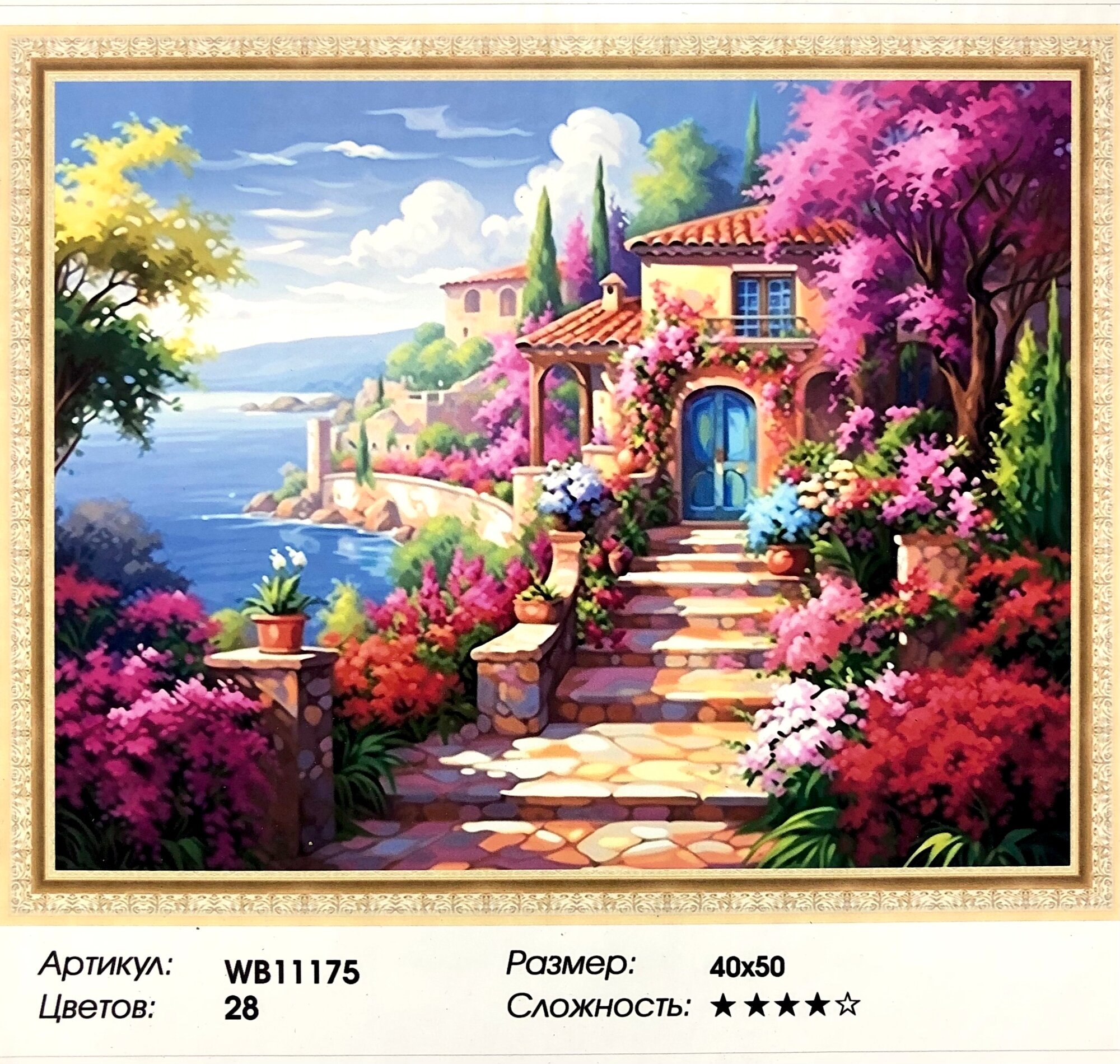 Алмазная мозаика PaintBoy "Дом у моря" WB11175, стразы, акрил, 40x50 см, на подрамнике