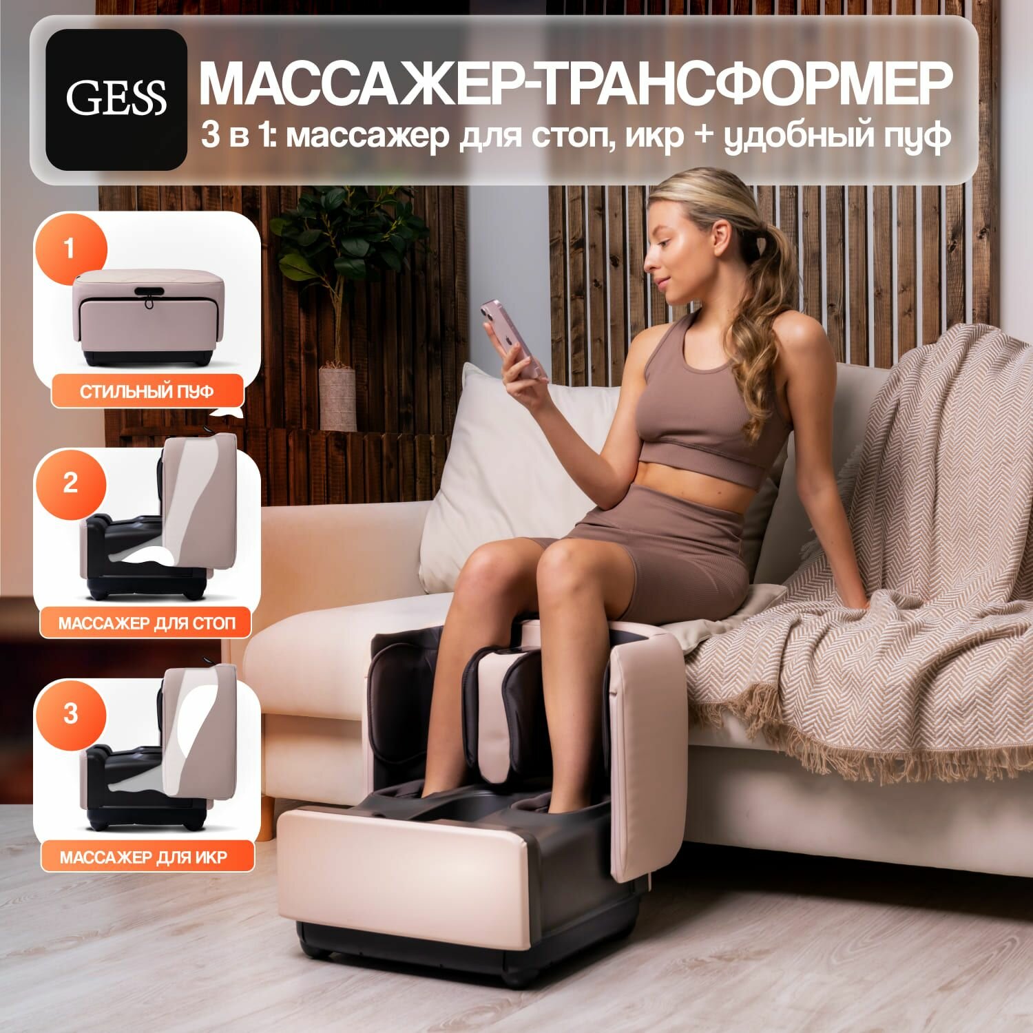 Массажный прибор