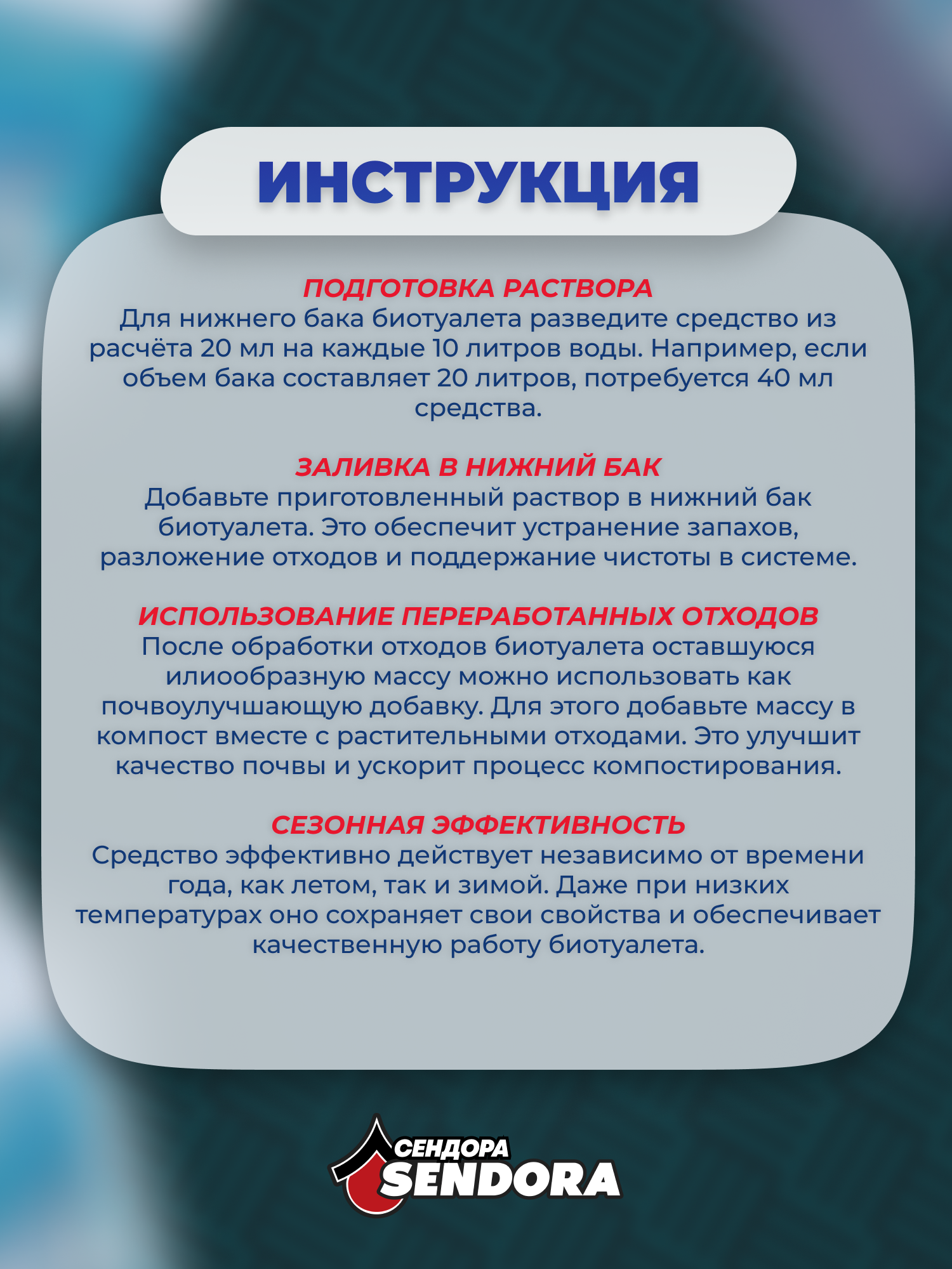 Жидкости И Наполнители Для Биотуалетов Универсальное средство для биотуалетов 5Л