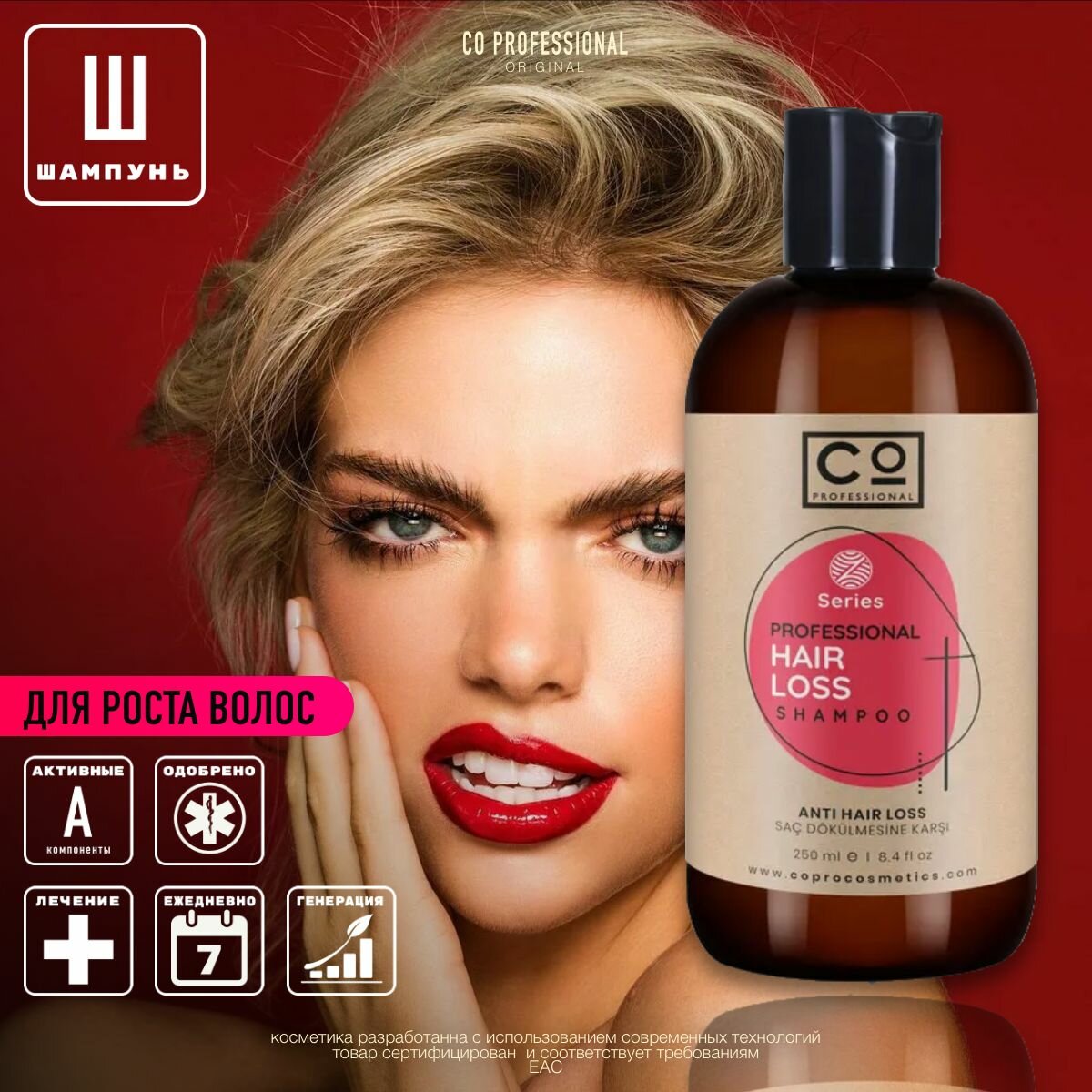 Шампунь против выпадения волос CO Professional 250 мл. Hair Loss Shampoo, профессиональный уход