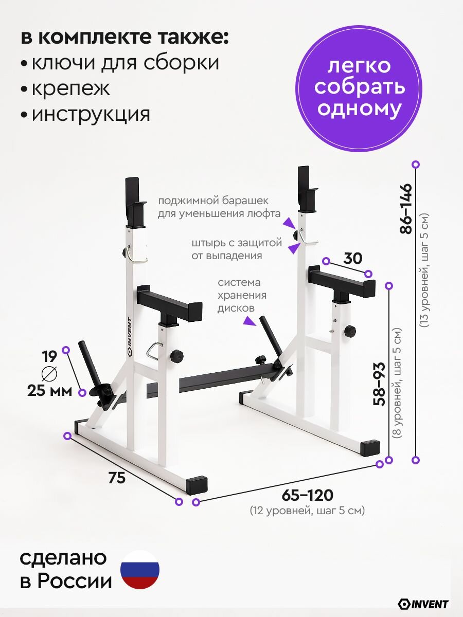 Стойка для штанги с подстраховкой металлическая, подставка под штангу с системой хранения дисков INVENT ST-02 — фото 1