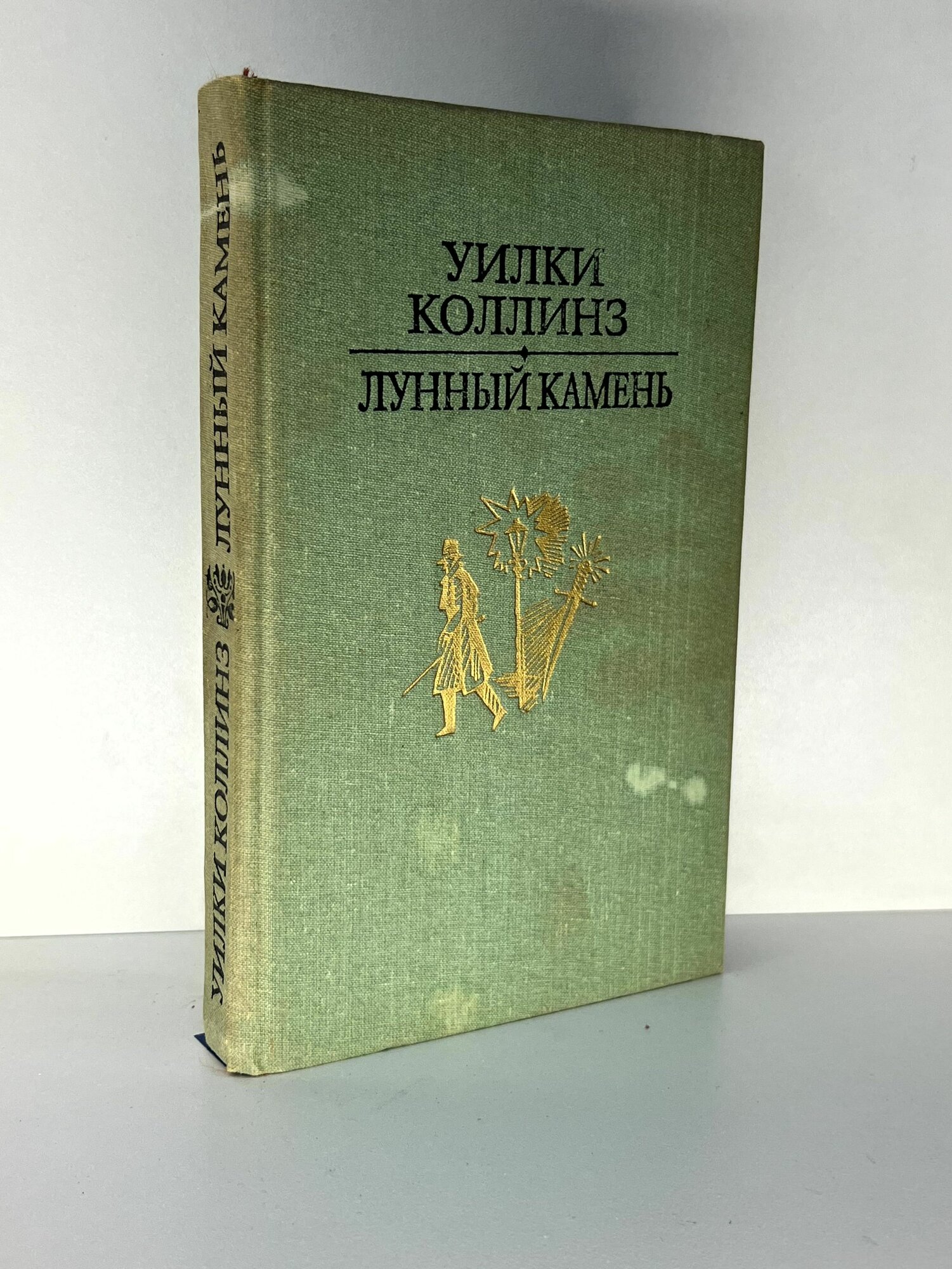 Лунный камень