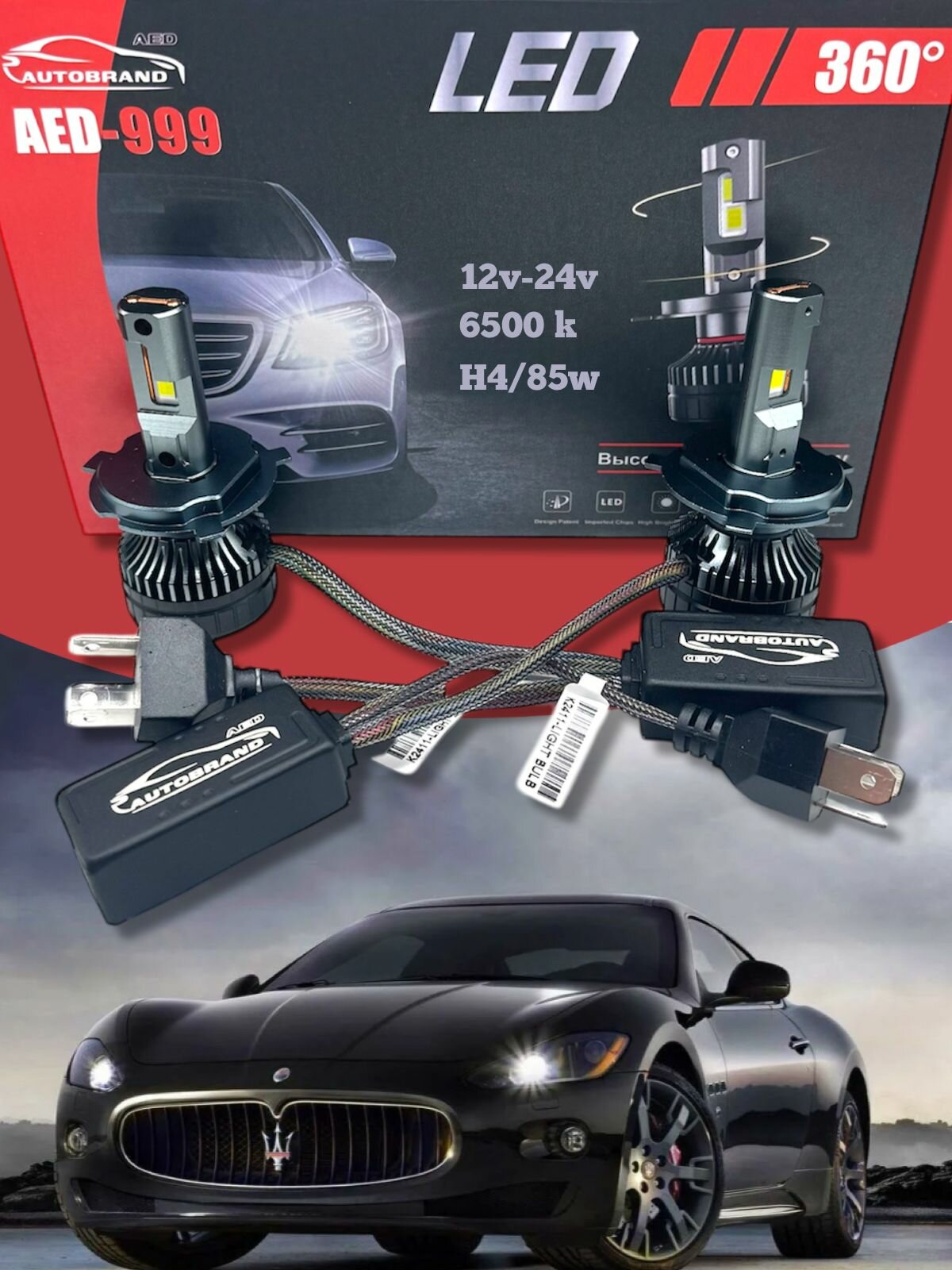 Автомобильные светодиодные лампы AED 999 цоколь H4, 2 шт