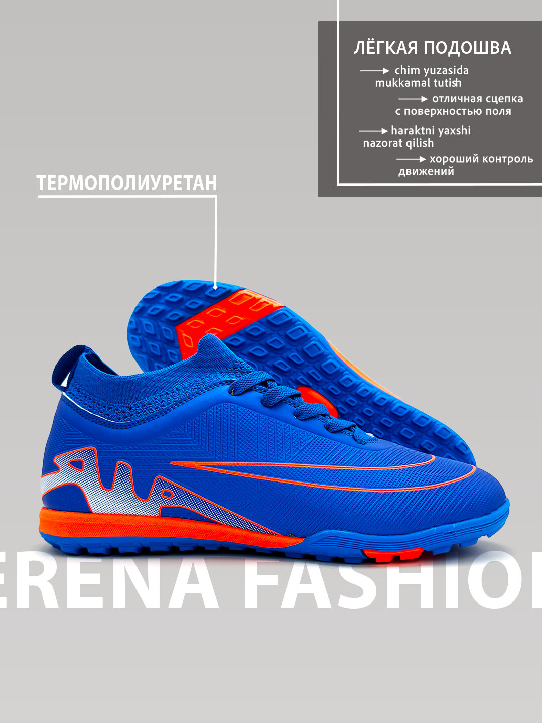 Сороконожки Air Max SC