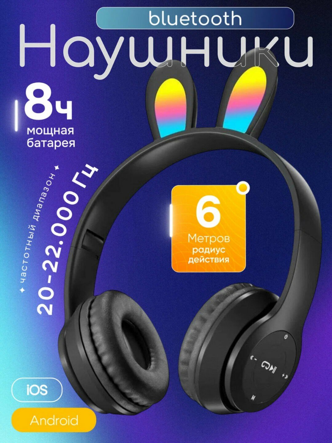 Беспроводные наушники для детей, складные, чистый звук, P47 R, Bluetooth-подключение