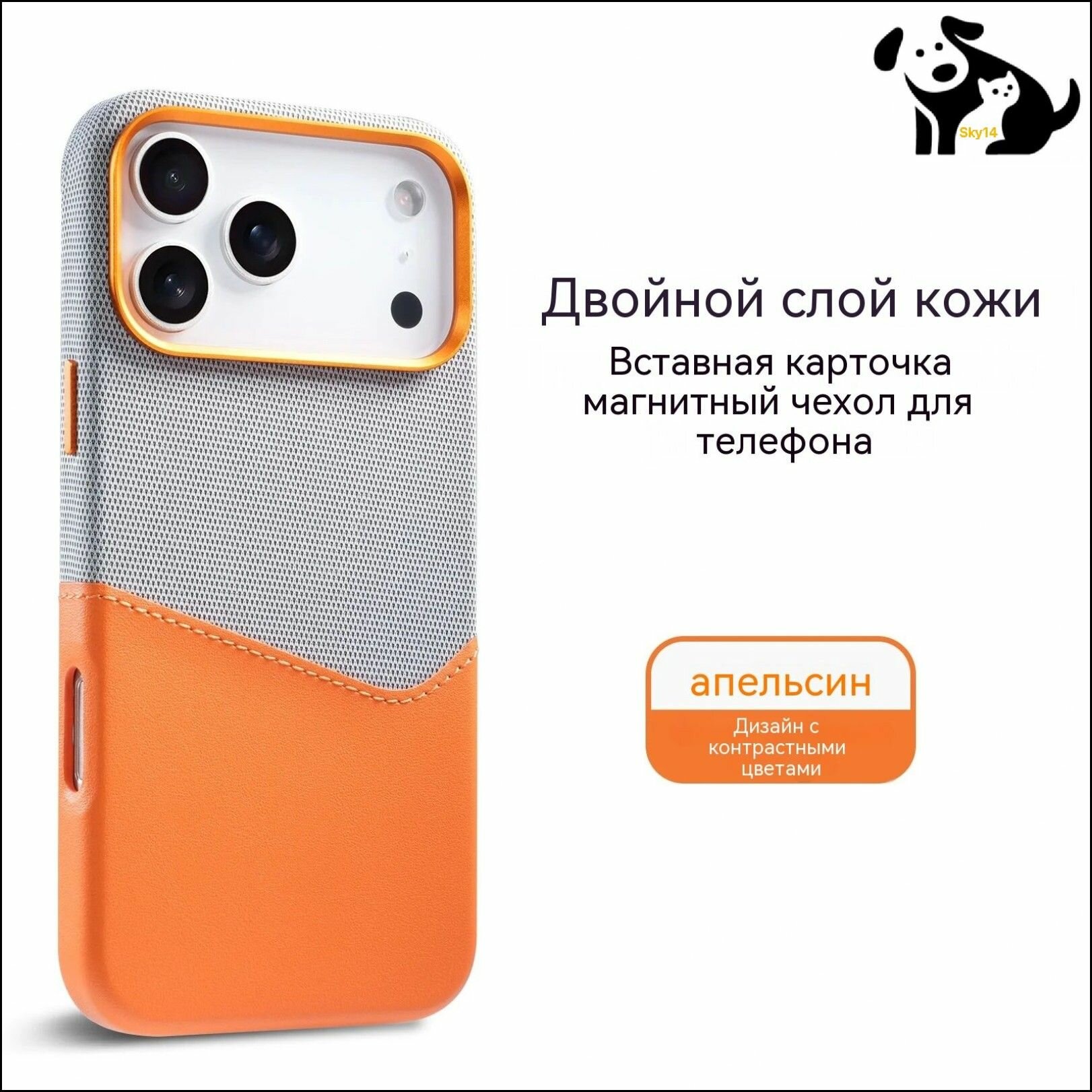 Эксклюзивный чехол с поддержкой Magsafe для iPhone 17 Pro, дополненный цветным держателем карт и премиальной микрофибровой подкладкой, обеспечивающей беспроводную зарядку