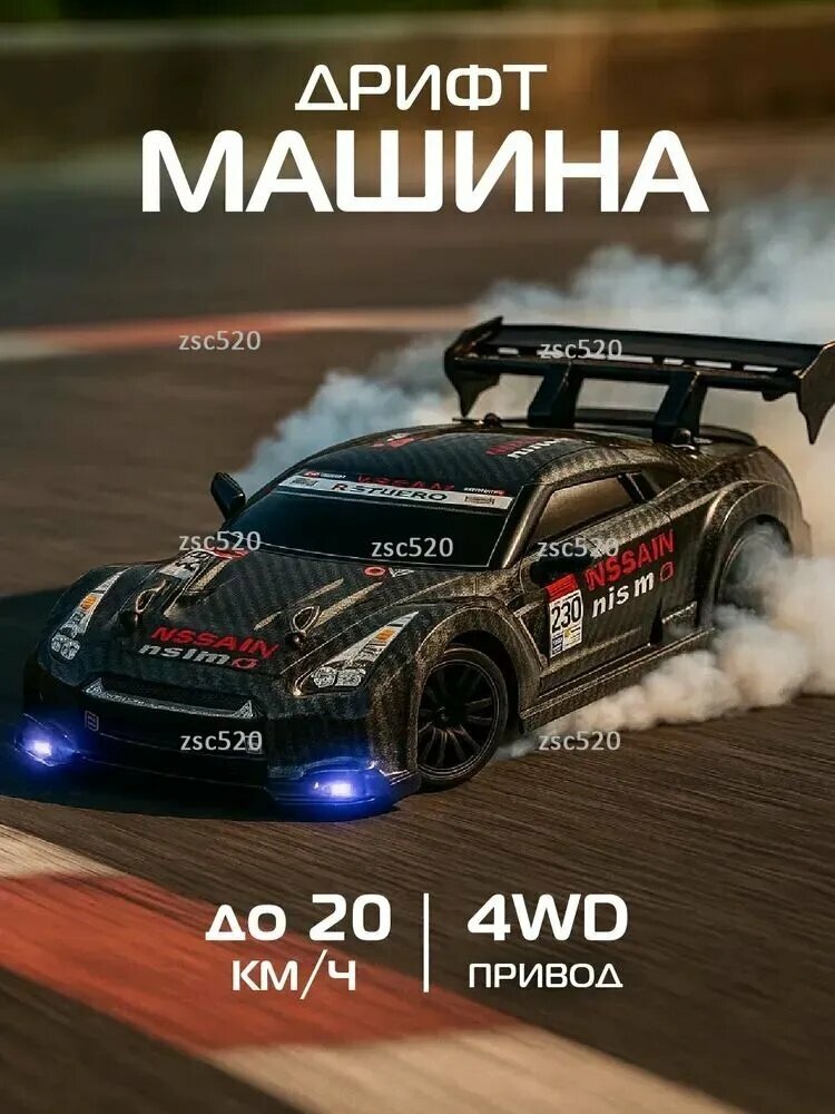 Машинка на радиоуправлении для дрифта, Игрушка с мотором для создания потока воздуха