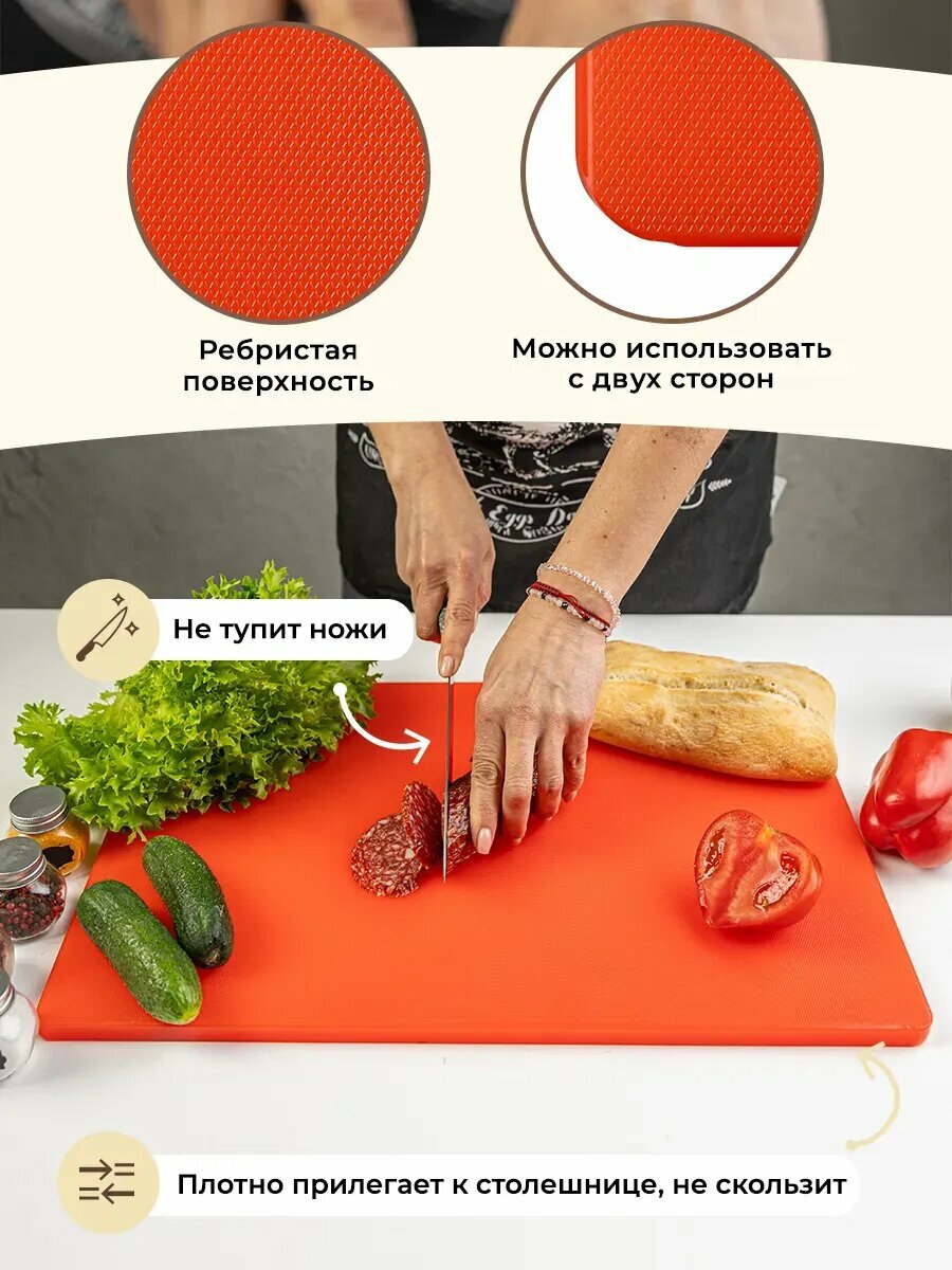 Разделочная доска, Gastrorag, LDPE, 50 см x 35 см, для посудомойки — фото 1