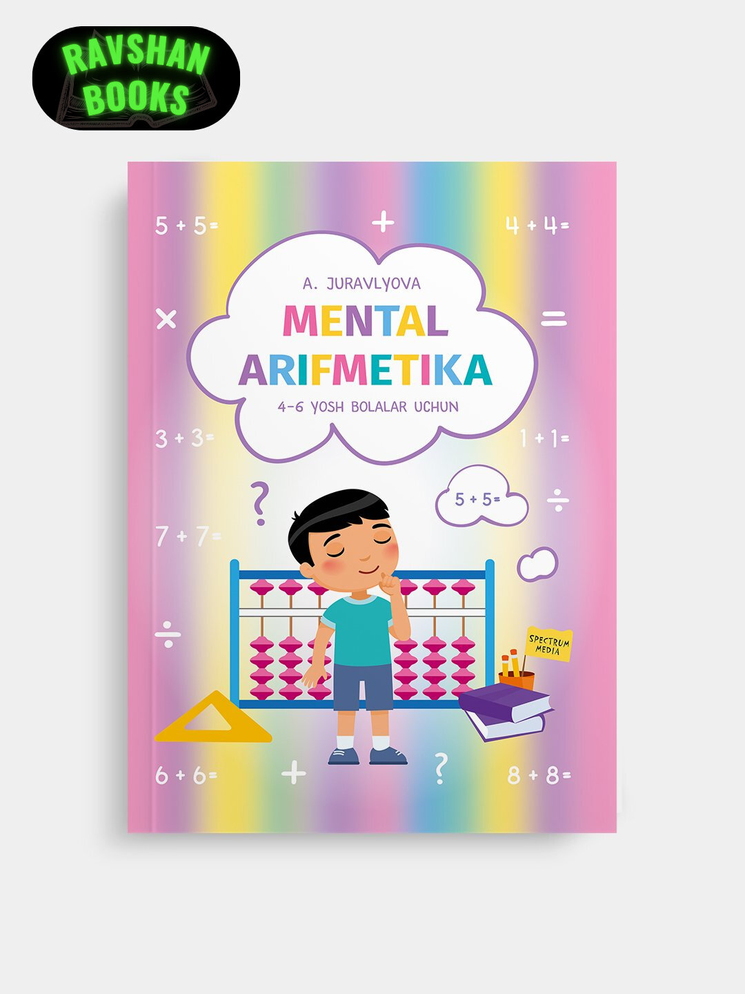 Устный счёт, а не узбекский язык.