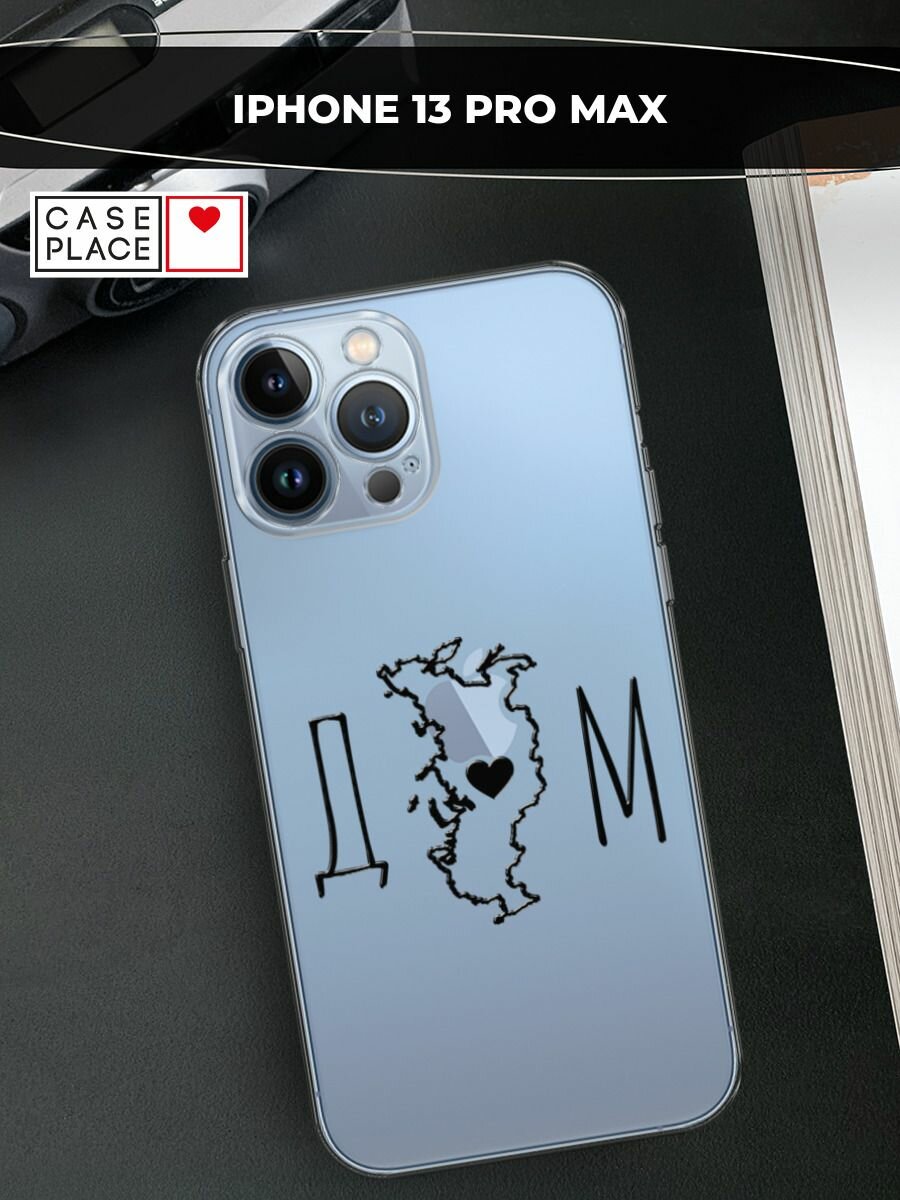 Силиконовый чехол на Apple iPhone 13 Pro Max / Айфон 13 Про Макс с принтом Дом черный