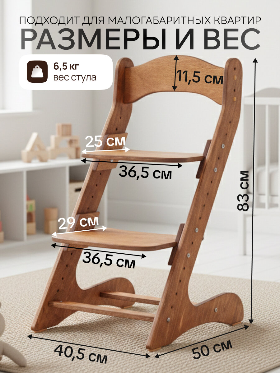 Растущий стул движение-жизнь, для детей, для школьников, деревянный, с подушками — фото 1