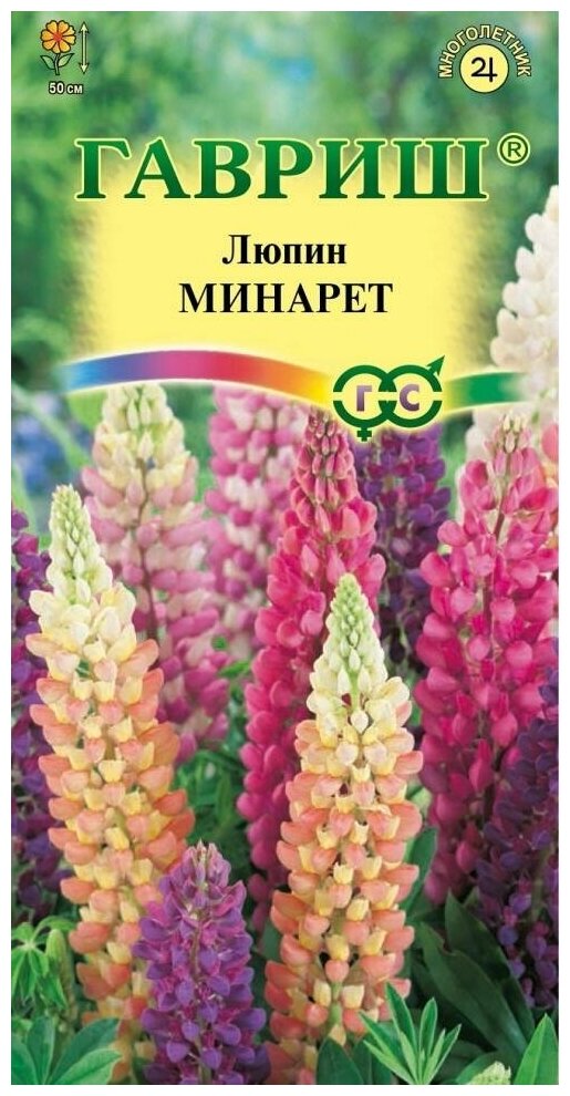 Люпин Минарет, низкорослая смесь (0,5 г), 2 пакета