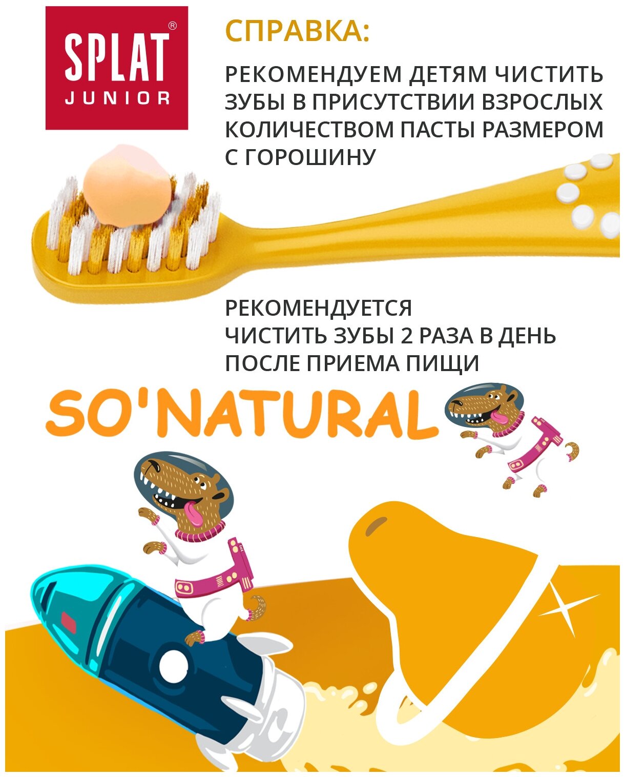 Зубная паста Splat Junior, детская от 6 до 11 лет, Карамельная Груша, 73 г - фото №8