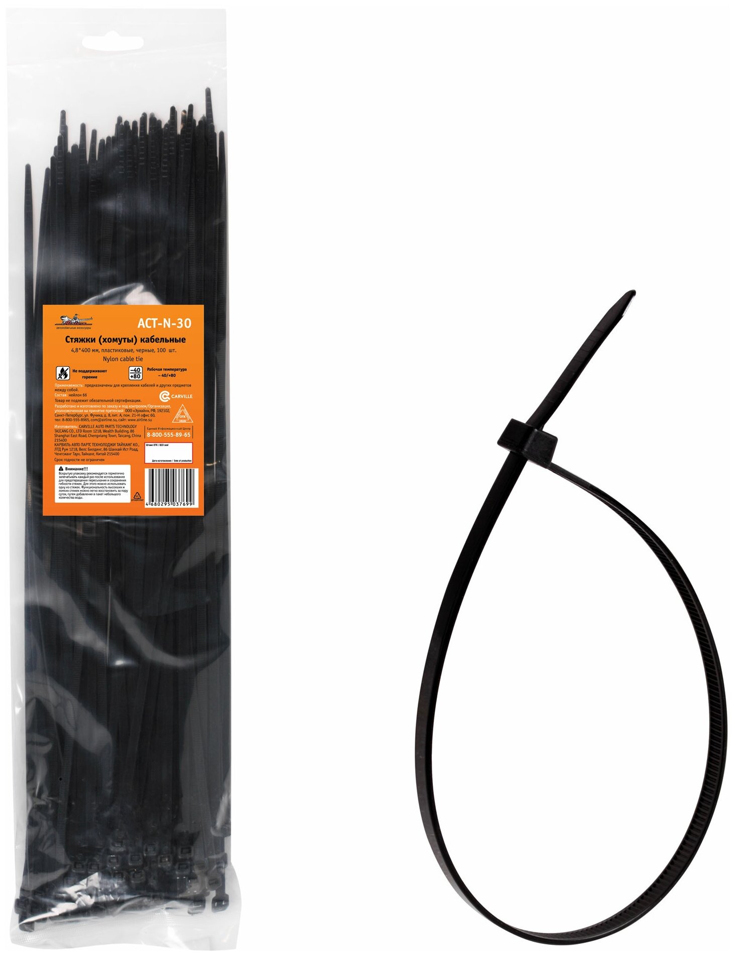 фото Хомут пластиковый 4,8 х 400 100 шт. черный Airline ACT-N-30