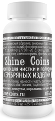 Средство для чистки и полировки серебряных изделий Shine Coins