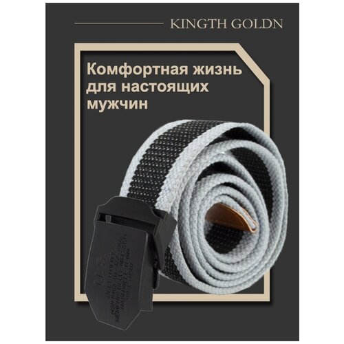 кошелек kingth goldn c381 23 фактура матовая серый Ремень Удачная покупка, размер 125, черный