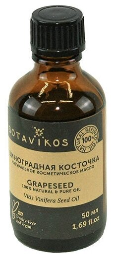 фото Жирное масло из косточек винограда