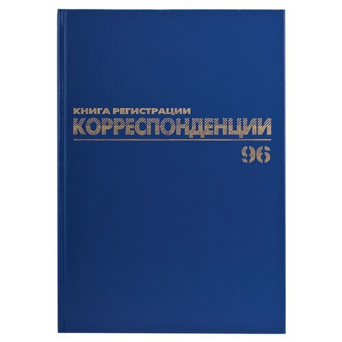 Журнал регистрации корреспонденции BRAUBERG 130149, синий, 96 л.