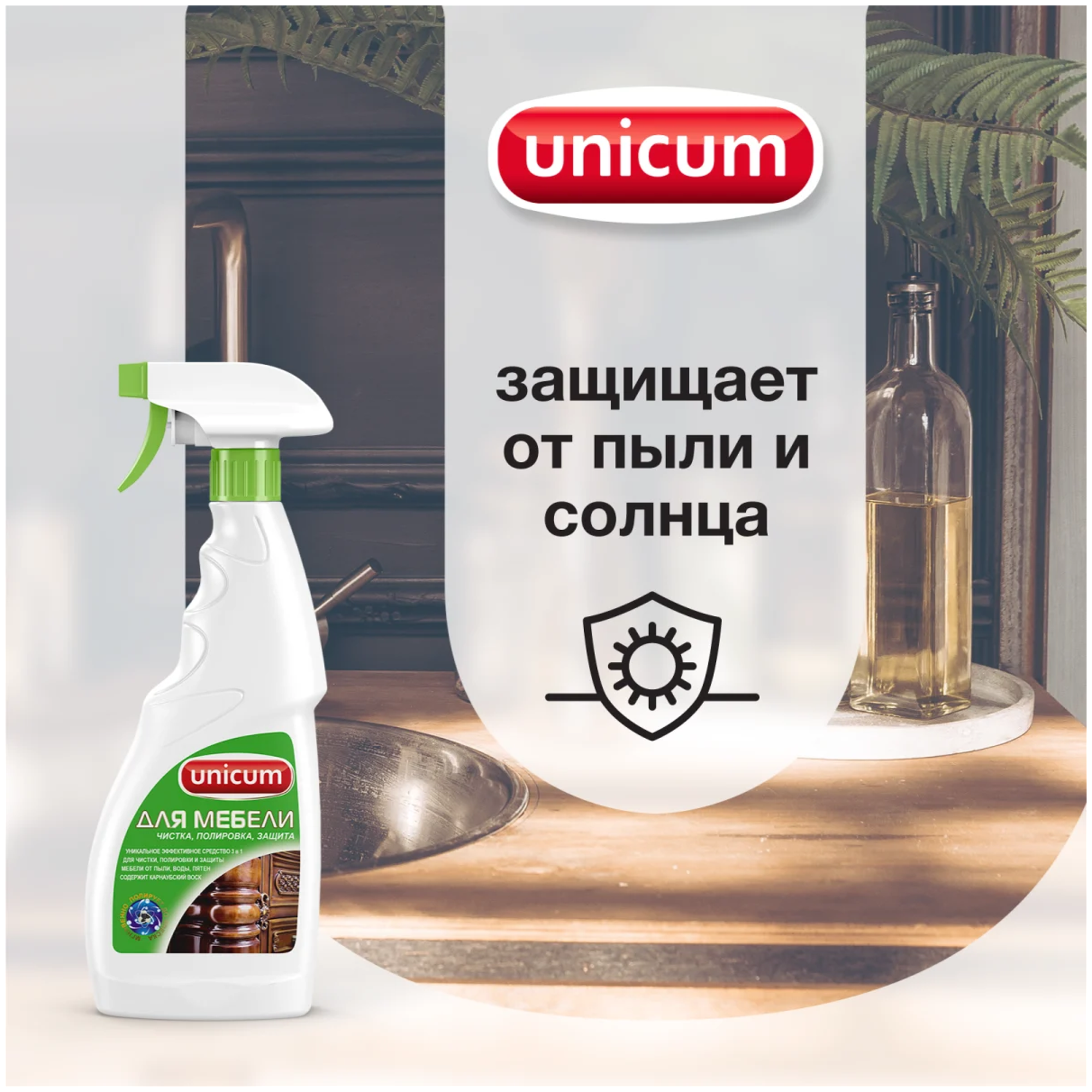 Средство Unicum - фото №6