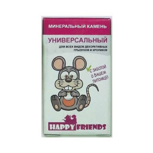 Камень минеральный универсальный для всех видов грызунов, 25г (Happy Friends)