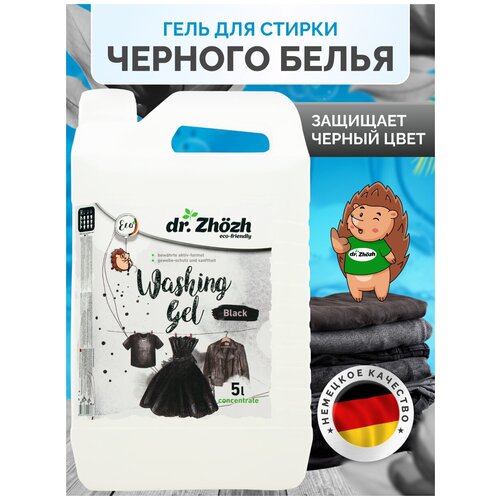 Гель для стирки черного dr.Zhozh, 5 литров